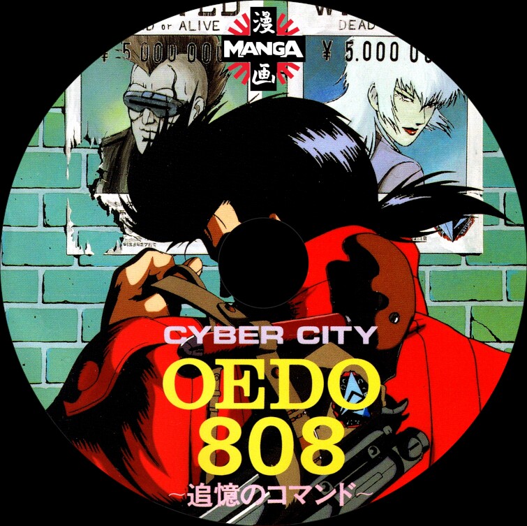 Rob's Nostalgia Projects - Cyber City Oedo 808 DVD (UK VHS Audio)
